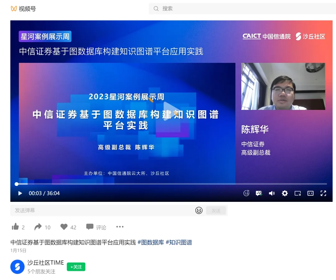 23年金融科技发展奖之投行科技项目梳理